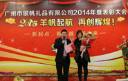 2014年度優秀管理獎